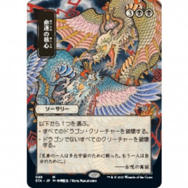Mata UP - Mystical Archive - JPN Playmat 32 Crux of Fate for Magic: The Gathering