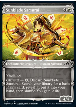 Sunblade Samurai (SHOWCASE) FOIL