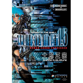 Ghost in the Shell Tom 1.5