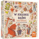 W krainie baśni