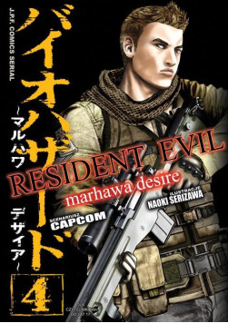 Resident Evil Tom 4