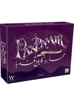 Pax Pamir